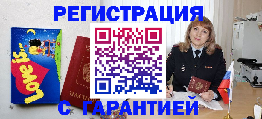 временная регистрация в квартире в Камчатской области