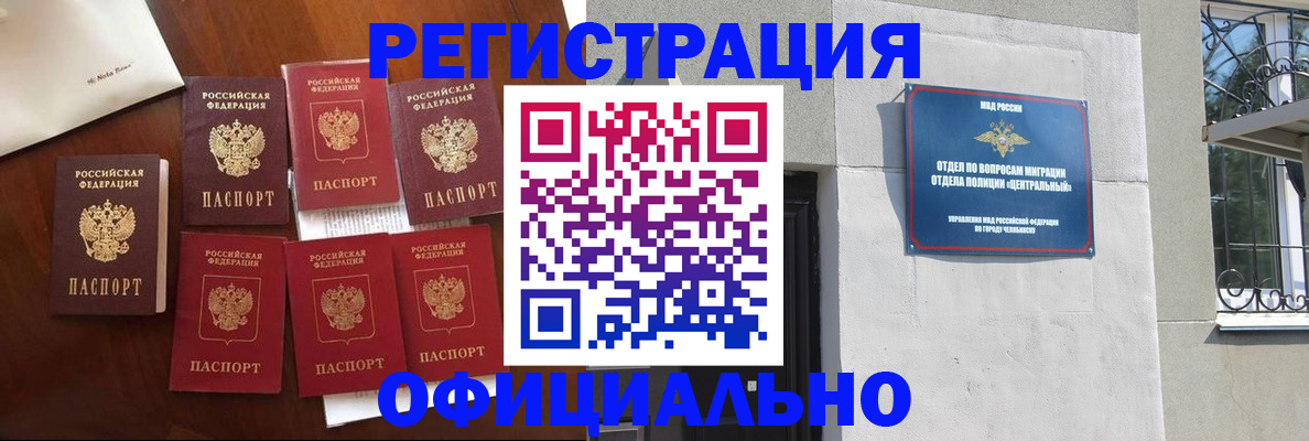 временная регистрация купить в Камчатской области