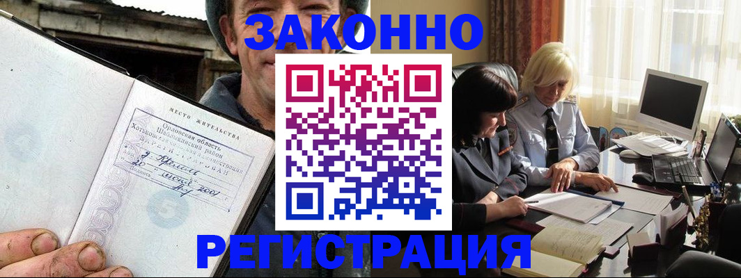 временная регистрация гарантия в Камчатской области